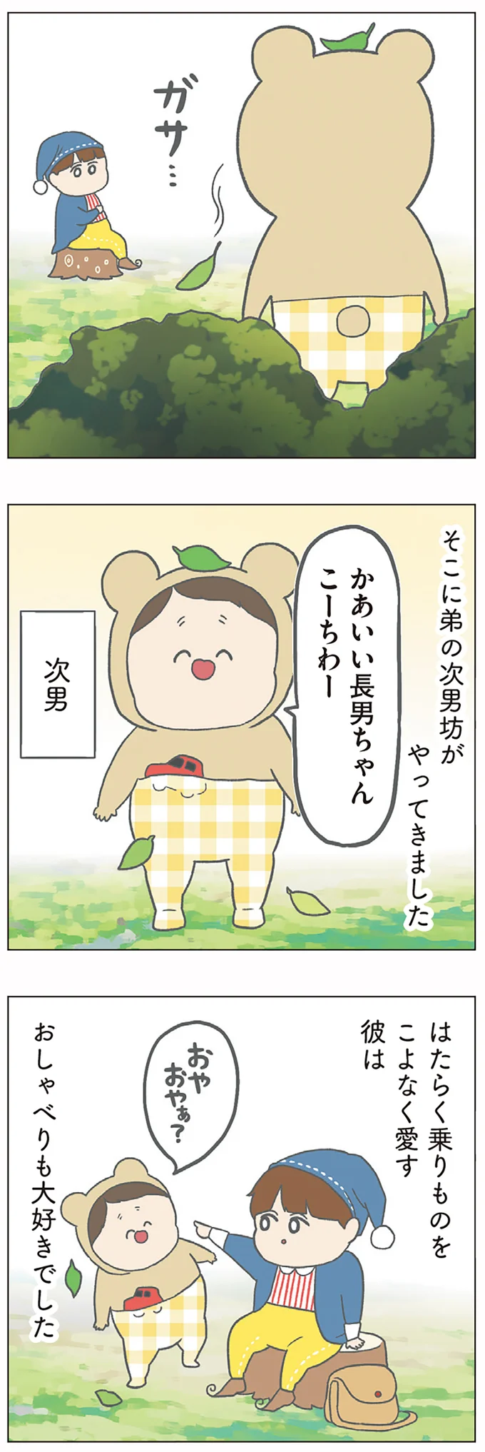 『チリもつもれば福となる』1～2 15003269.webp