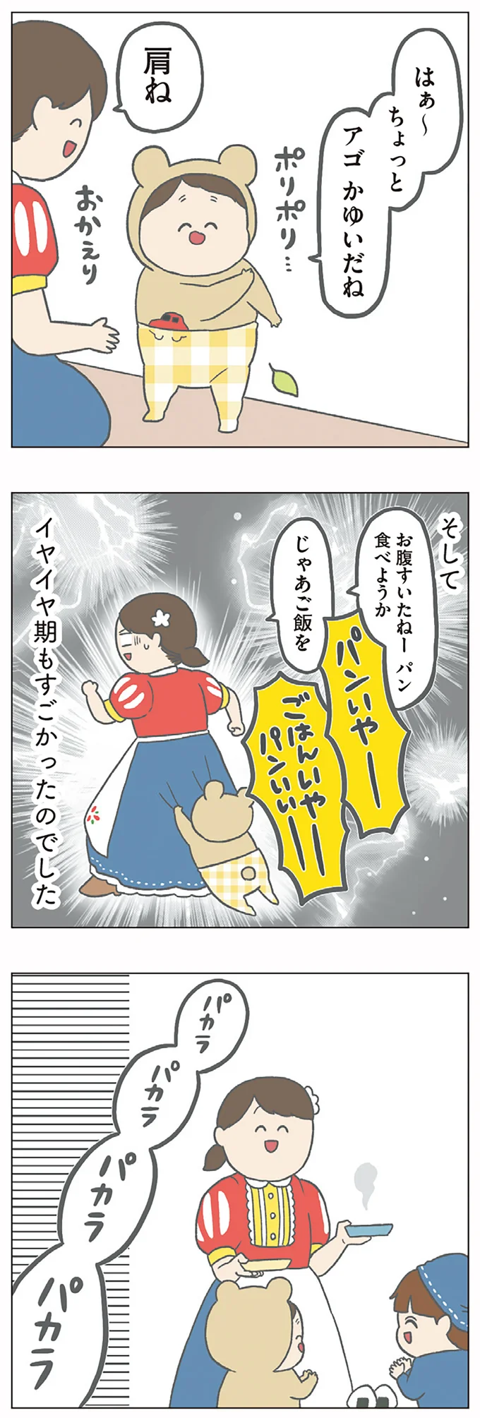 『チリもつもれば福となる』1～2 15003270.webp