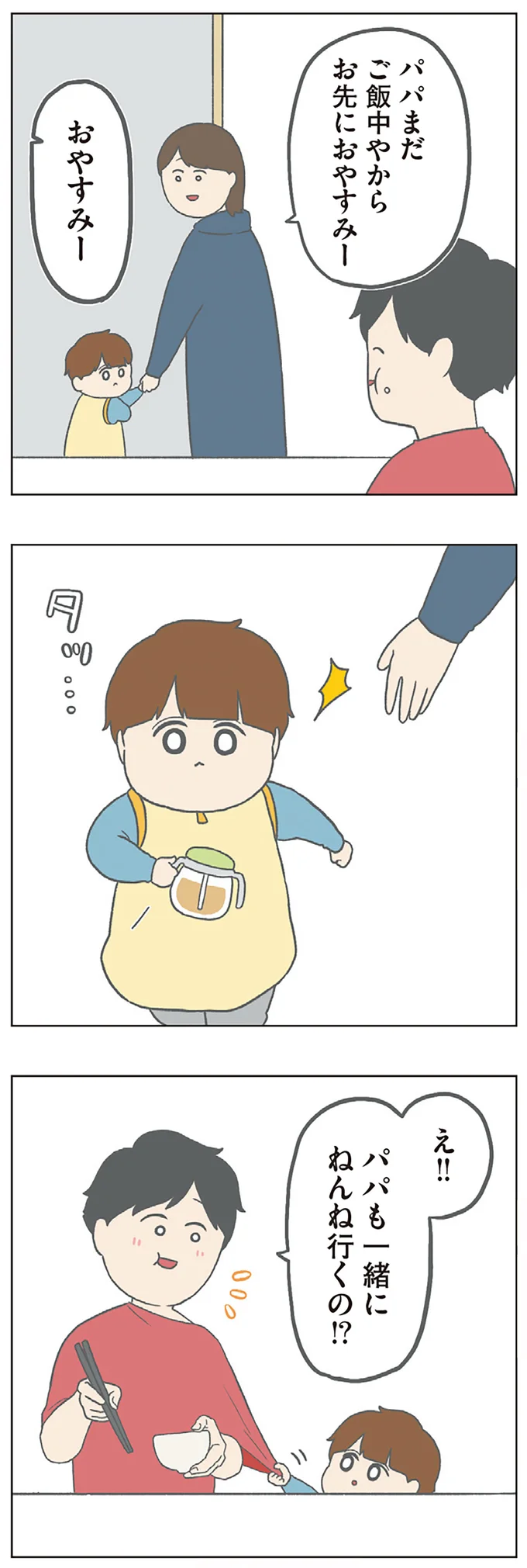 『チリもつもれば福となる』1～2 15003508.webp