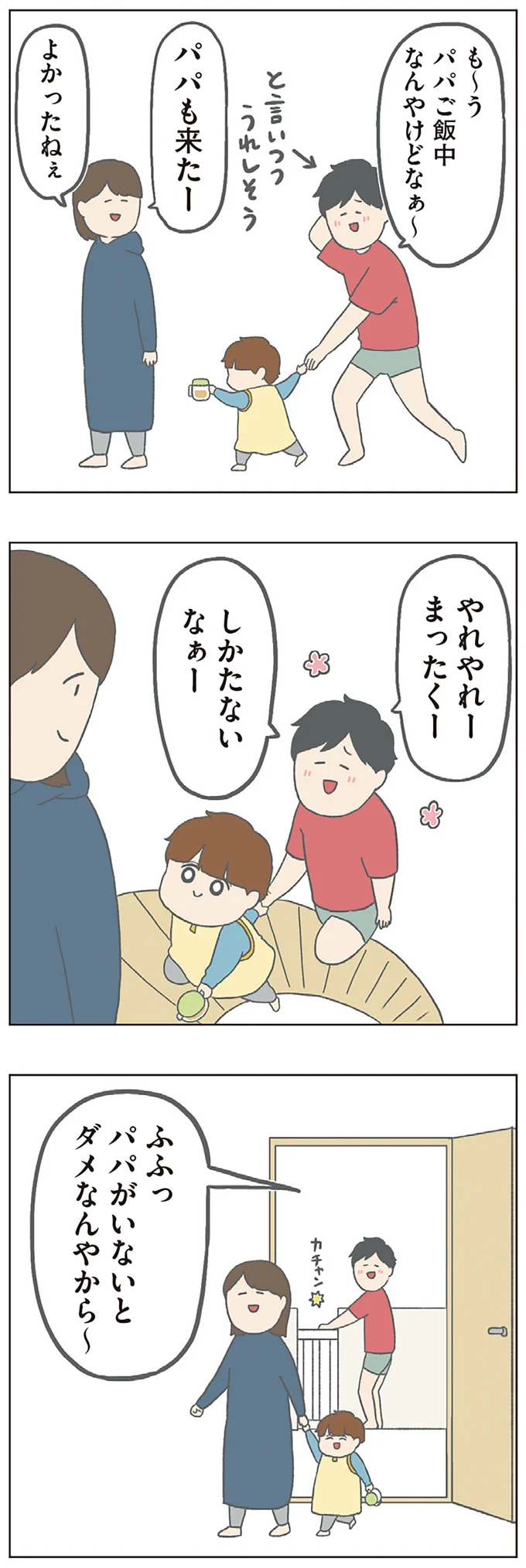 『チリもつもれば福となる』1～2 15003509.webp