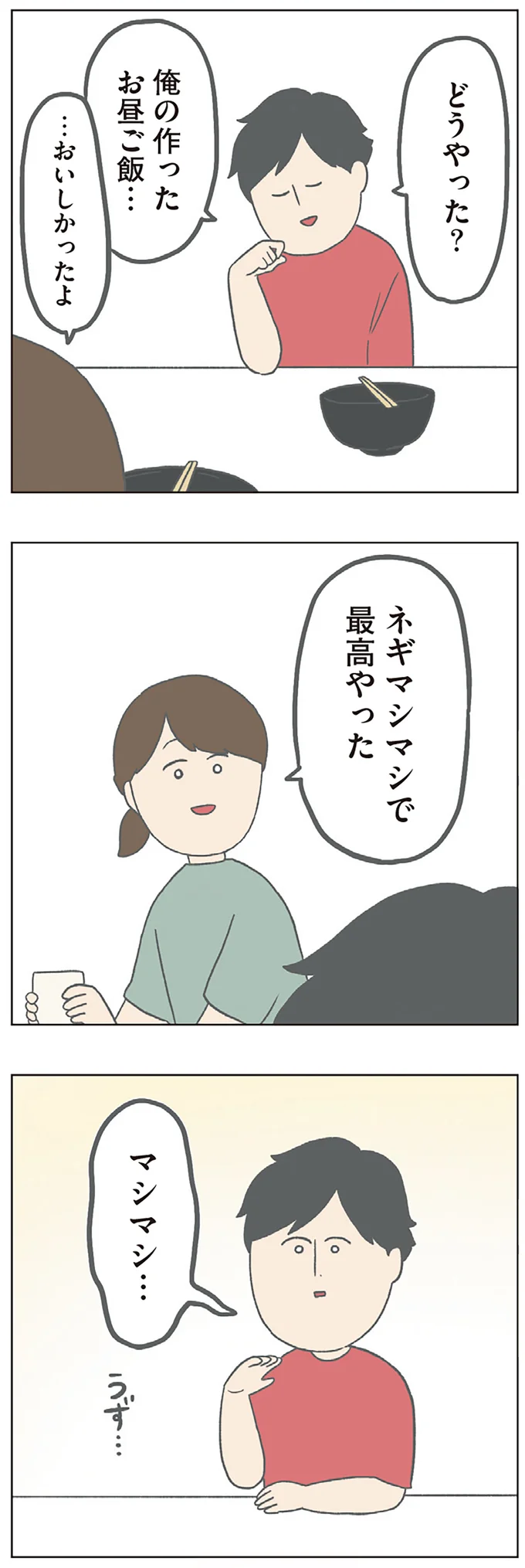 『チリもつもれば福となる』1～2 15003531.webp