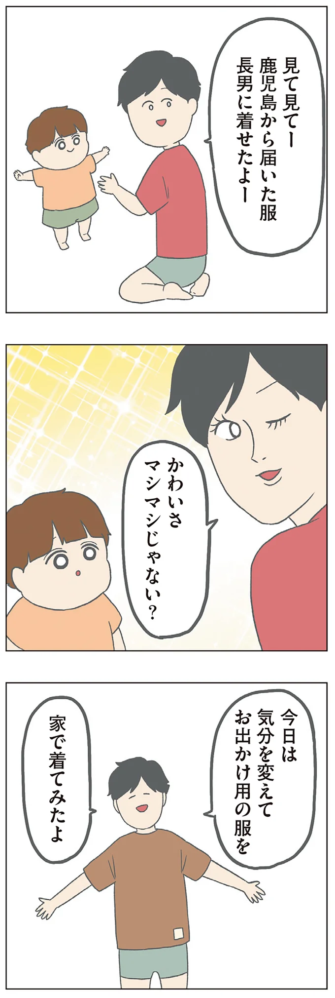 『チリもつもれば福となる』1～2 15003532.webp