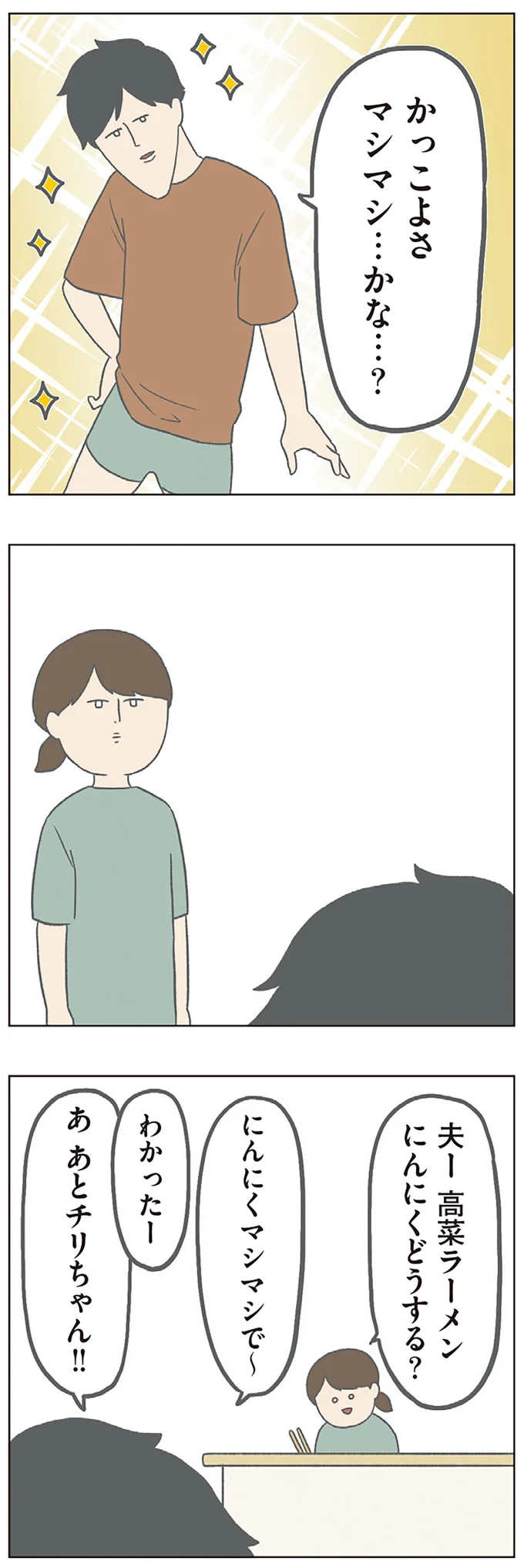 『チリもつもれば福となる』1～2 15003533.webp