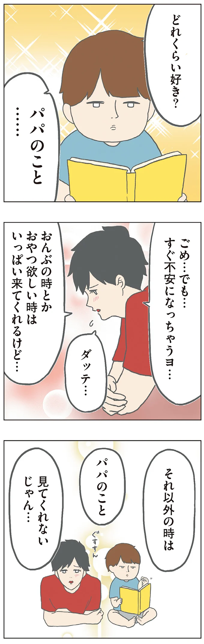 『チリもつもれば福となる』1～2 15003550.webp