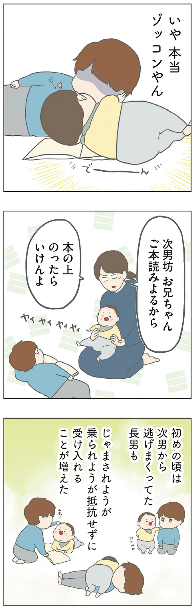 『チリもつもれば福となる』1～2 15003555.webp