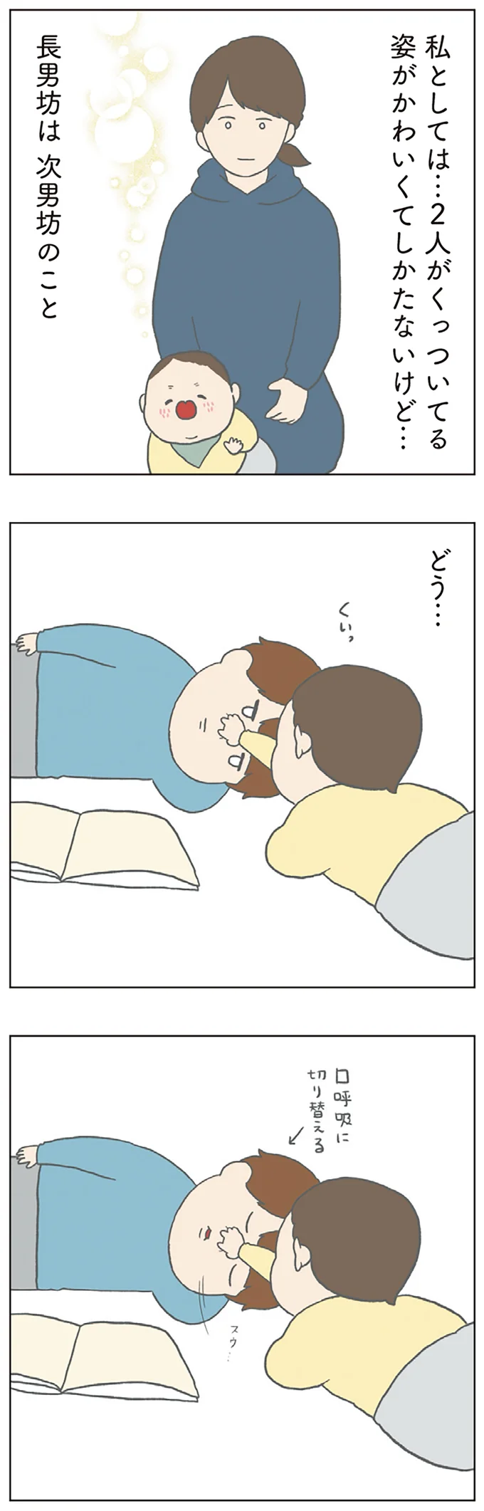 『チリもつもれば福となる』1～2 15003556.webp