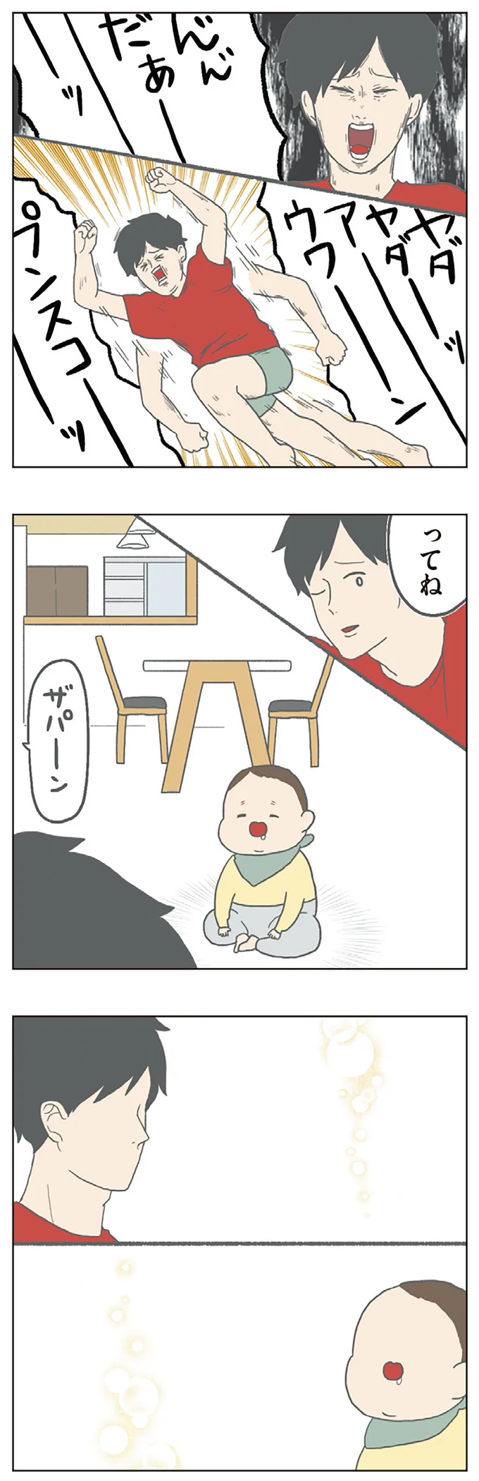 『チリもつもれば福となる』1～2 15003563.webp