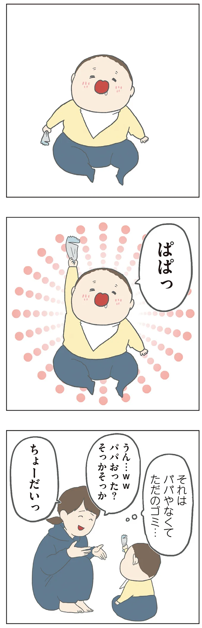 『チリもつもれば福となる』1～2 15003567.webp