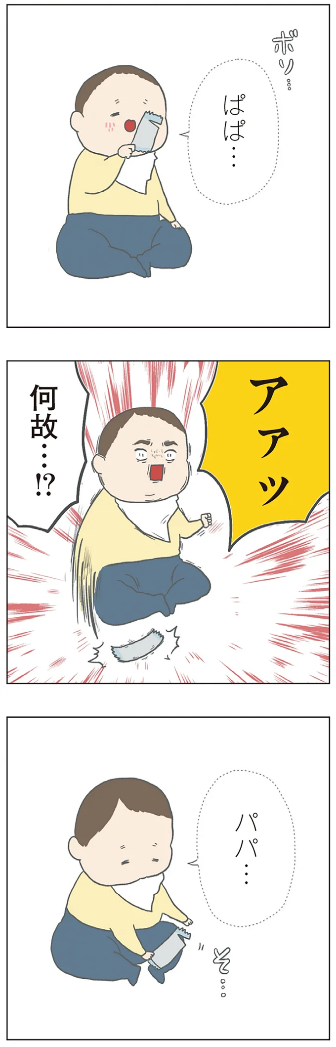 『チリもつもれば福となる』1～2 15003568.webp