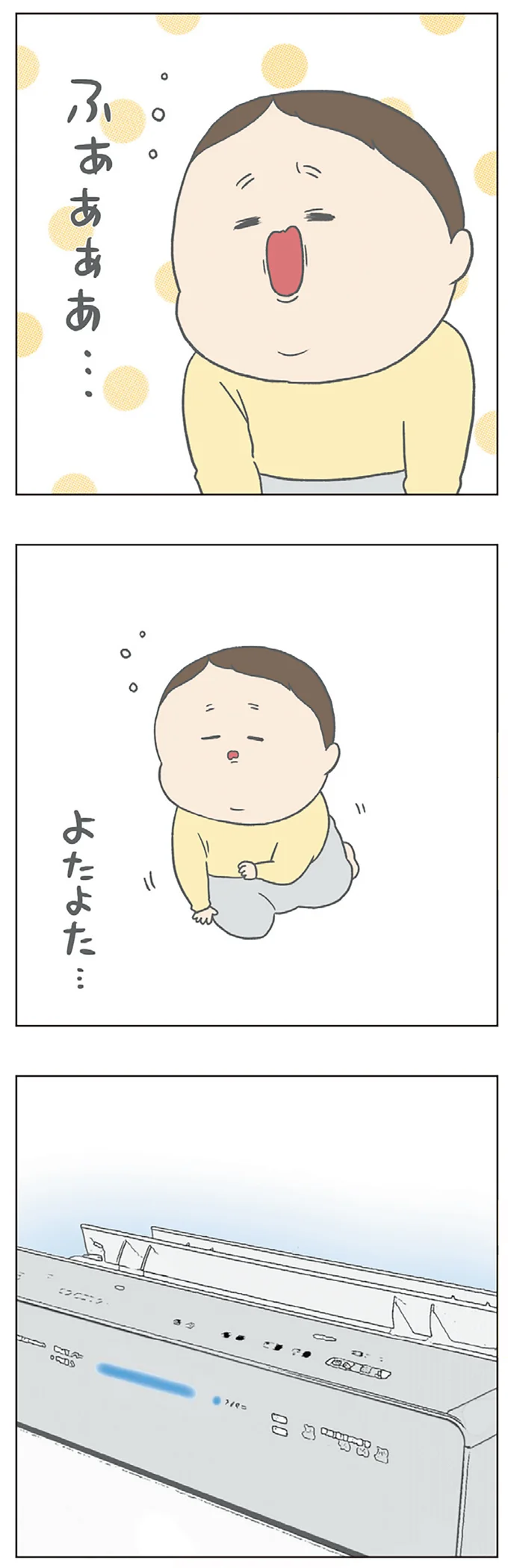 「わーっすごいっ」歩ける距離が伸びた次男を褒めたら、長男もそろそろと。さらに...えっ!?/チリもつもれば福となる 15003573.webp