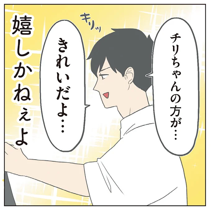 『チリもつもれば福となる』1～2 15003622.webp