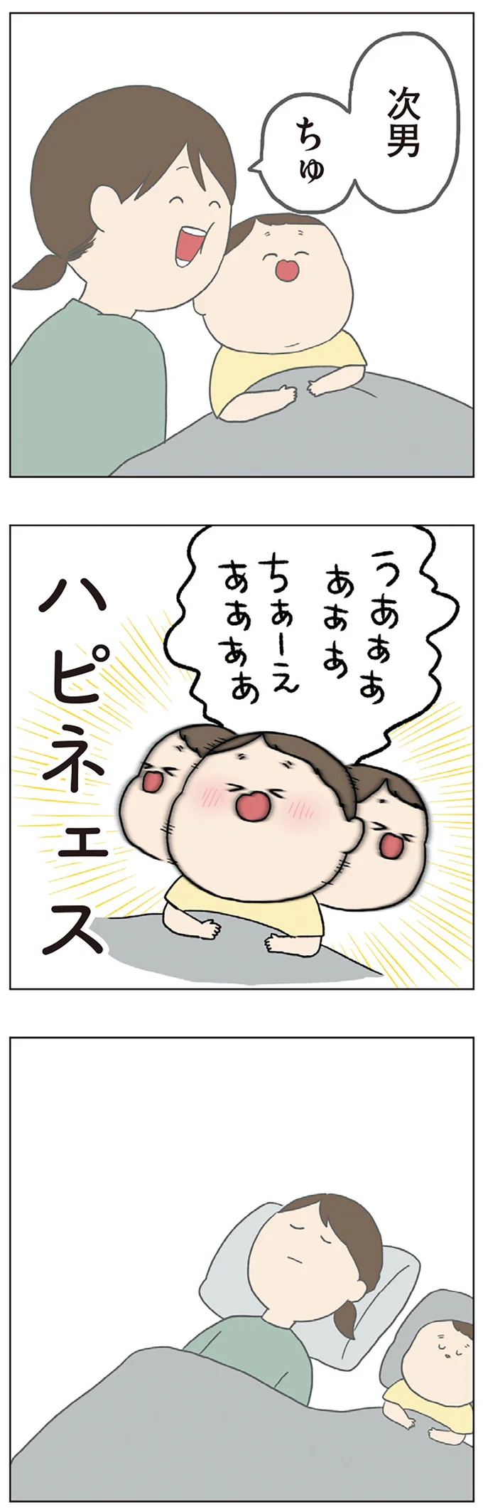 『チリもつもれば福となる』1～2 15003626.webp