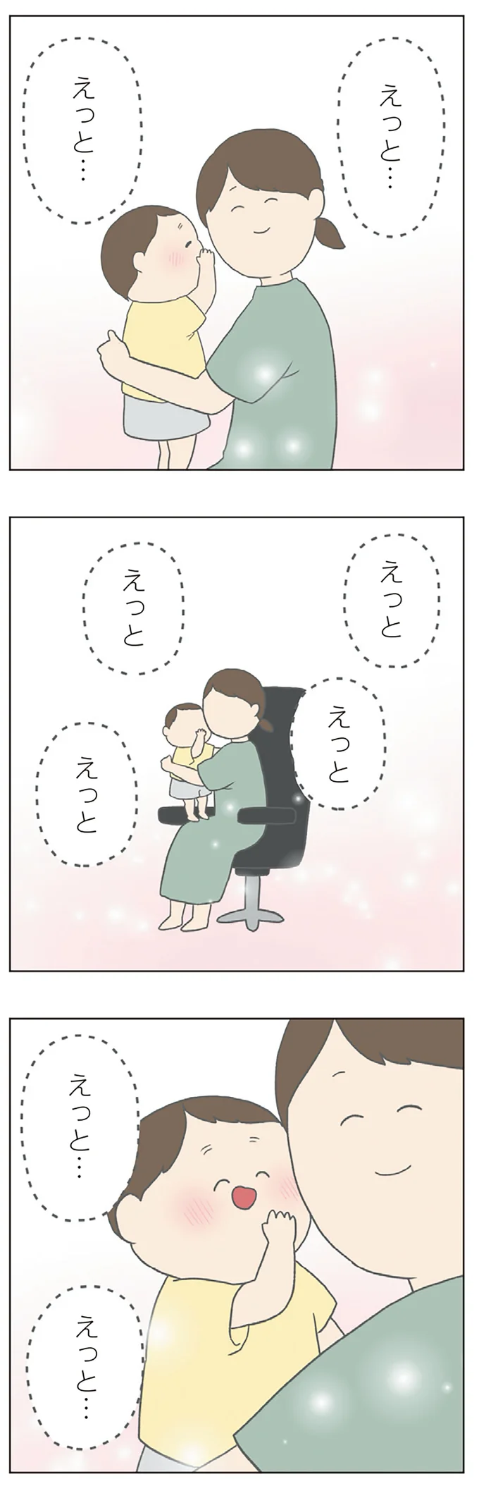 『チリもつもれば福となる』1～2 15003633.webp