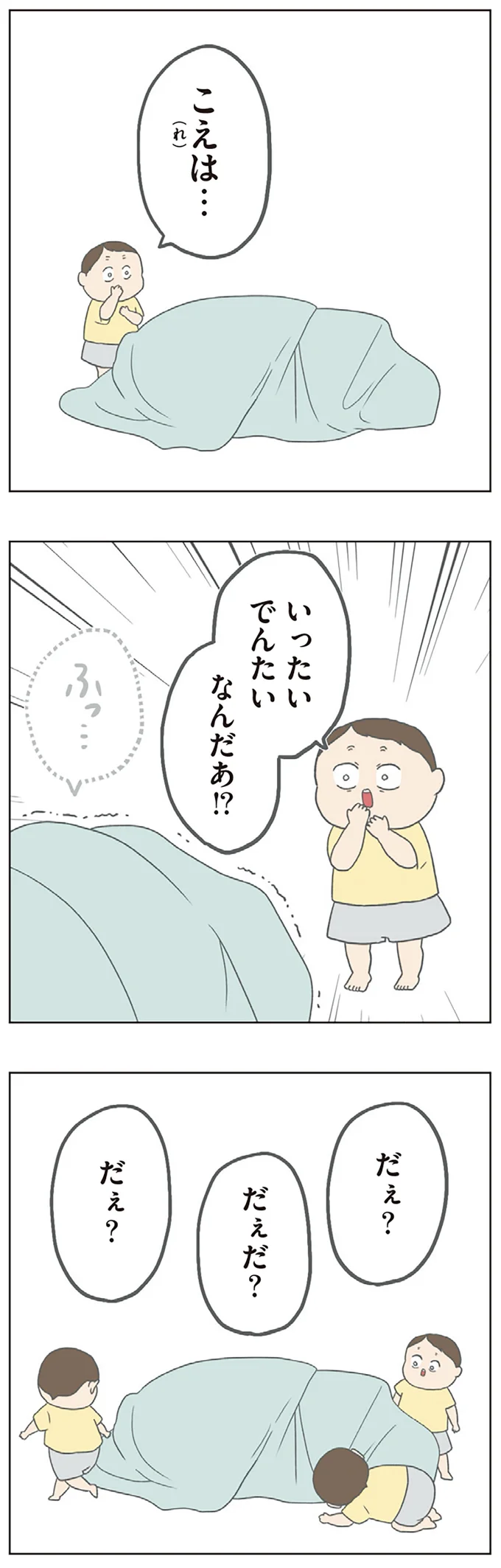 『チリもつもれば福となる』1～2 15003637.webp