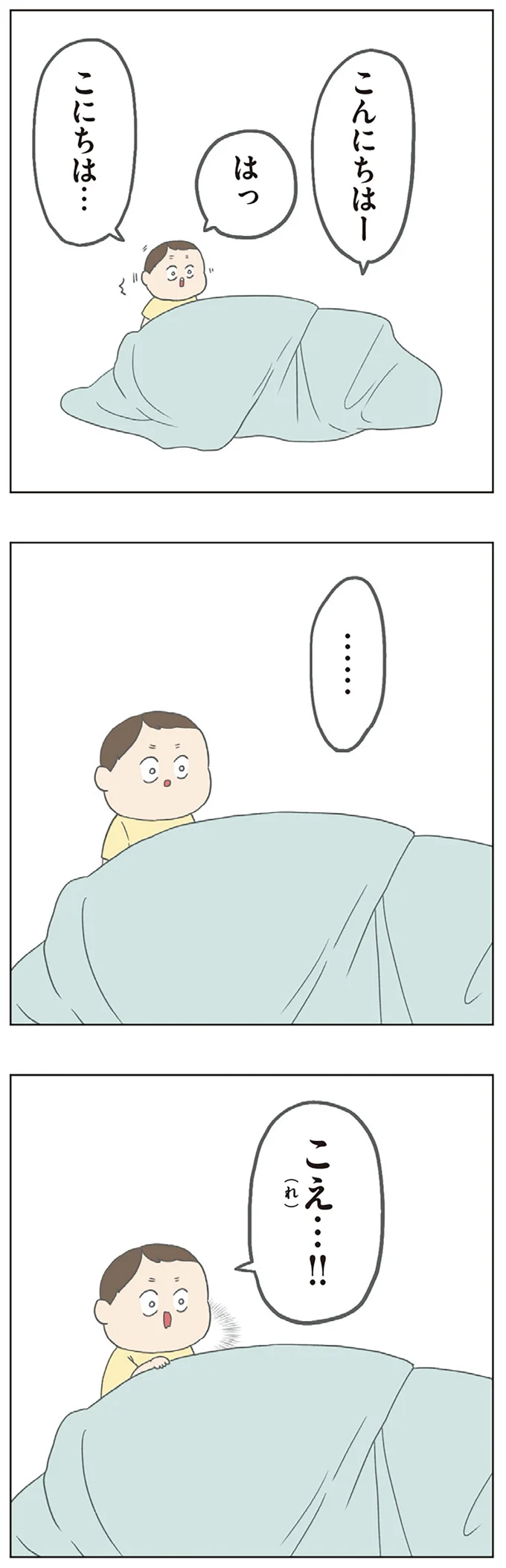 『チリもつもれば福となる』1～2 15003638.webp