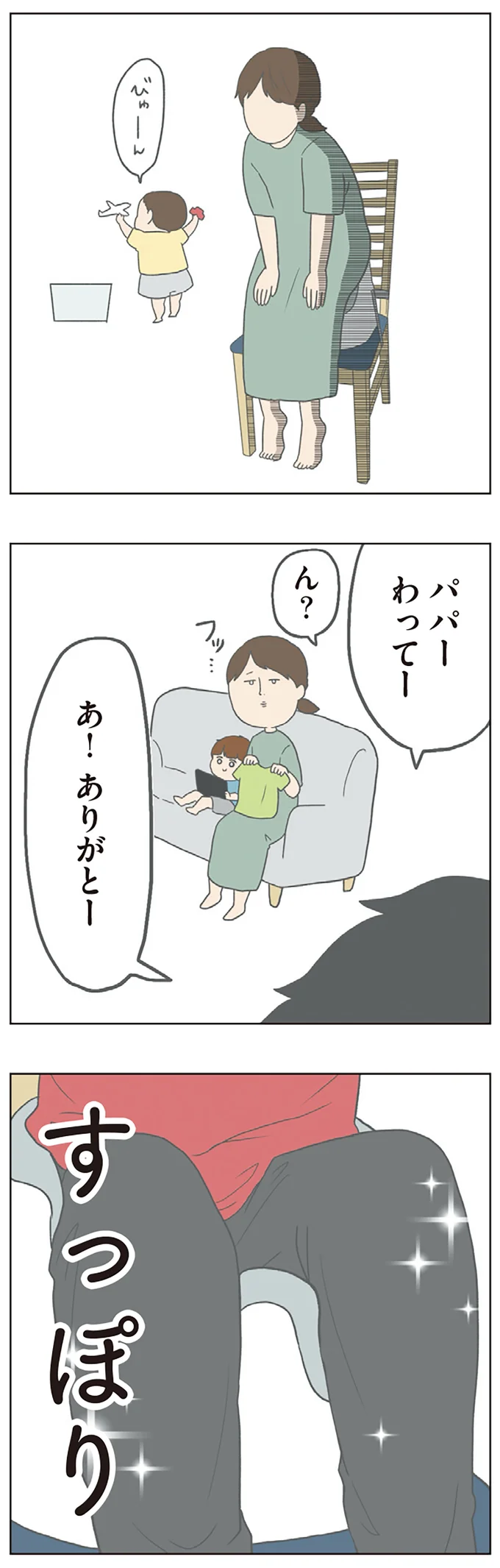 『チリもつもれば福となる』1～2 15003650.webp