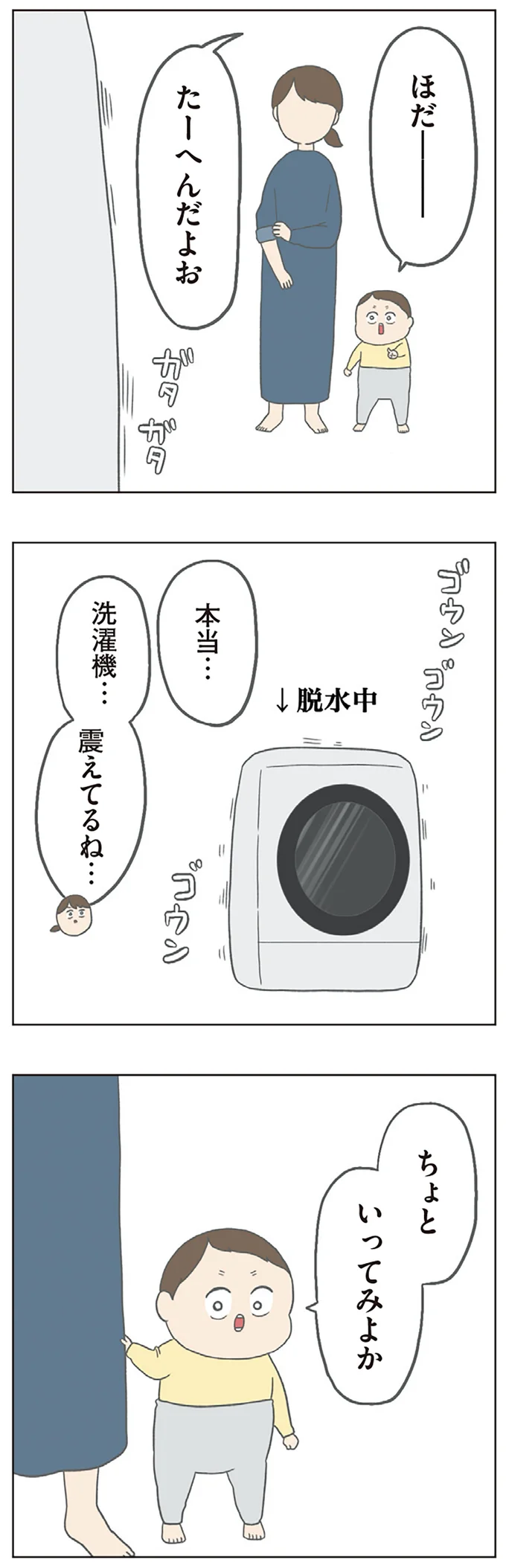 『チリもつもれば福となる』1～2 15003661.webp