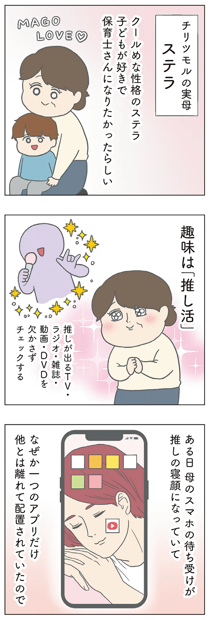 『チリもつもれば福となる』1～2 15003669.webp