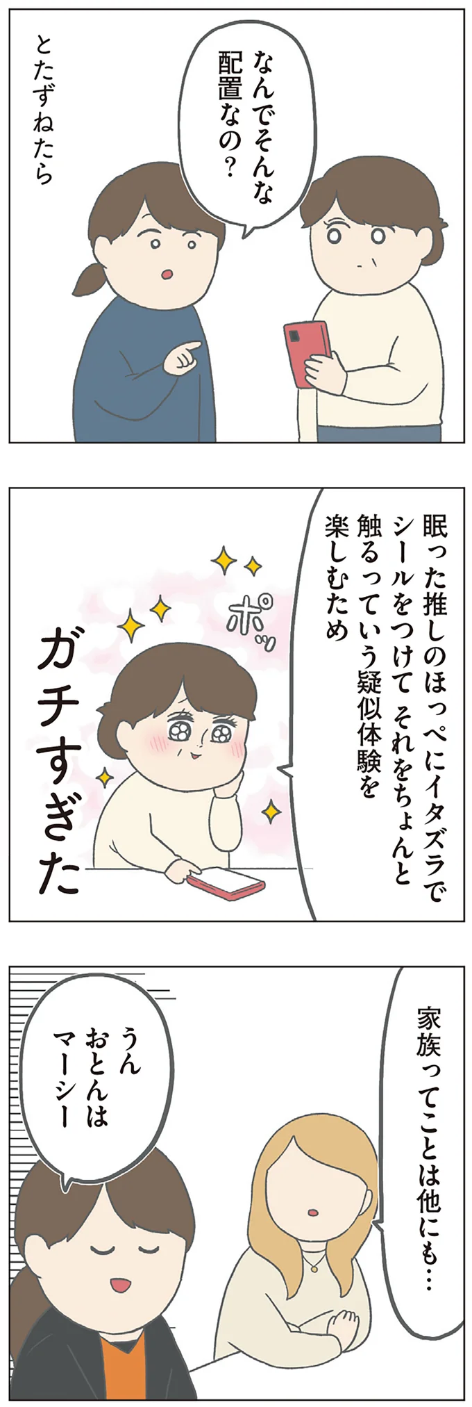 『チリもつもれば福となる』1～2 15003670.webp