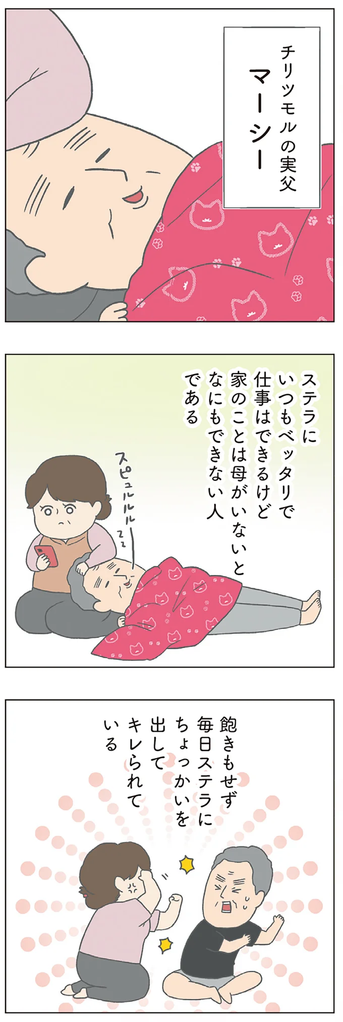 『チリもつもれば福となる』1～2 15003671.webp