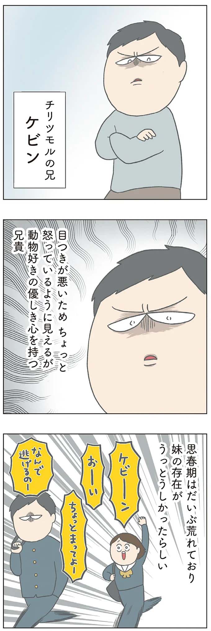 『チリもつもれば福となる』1～2 15003675.webp