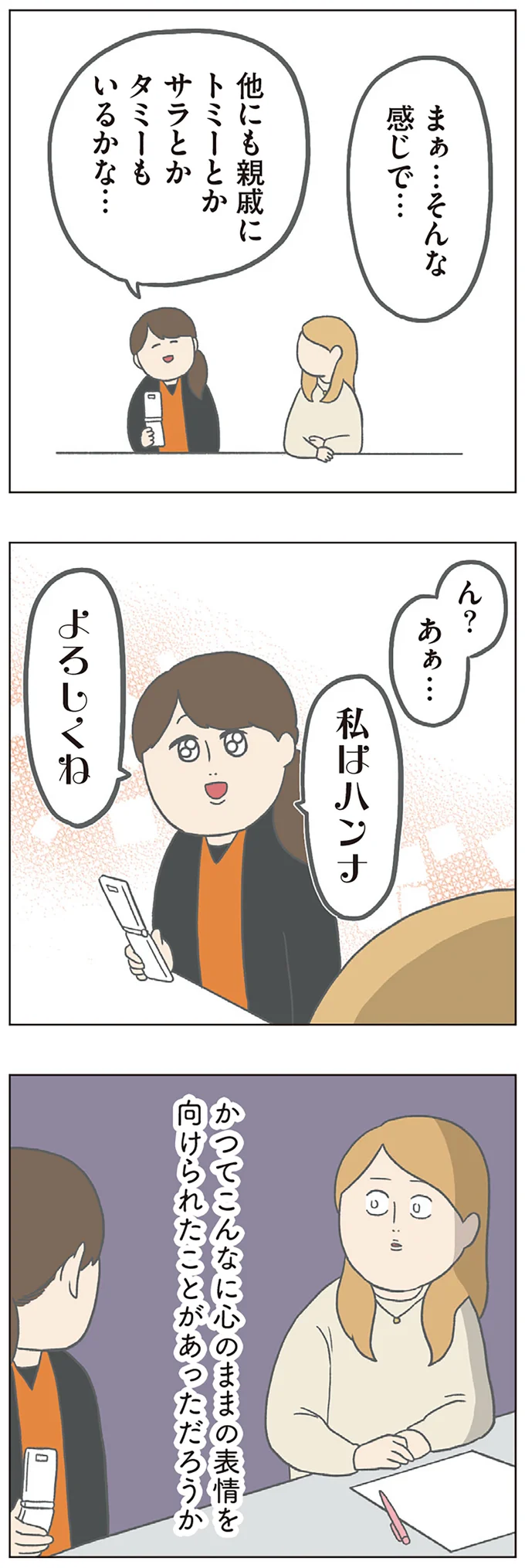 『チリもつもれば福となる』1～2 15003676.webp