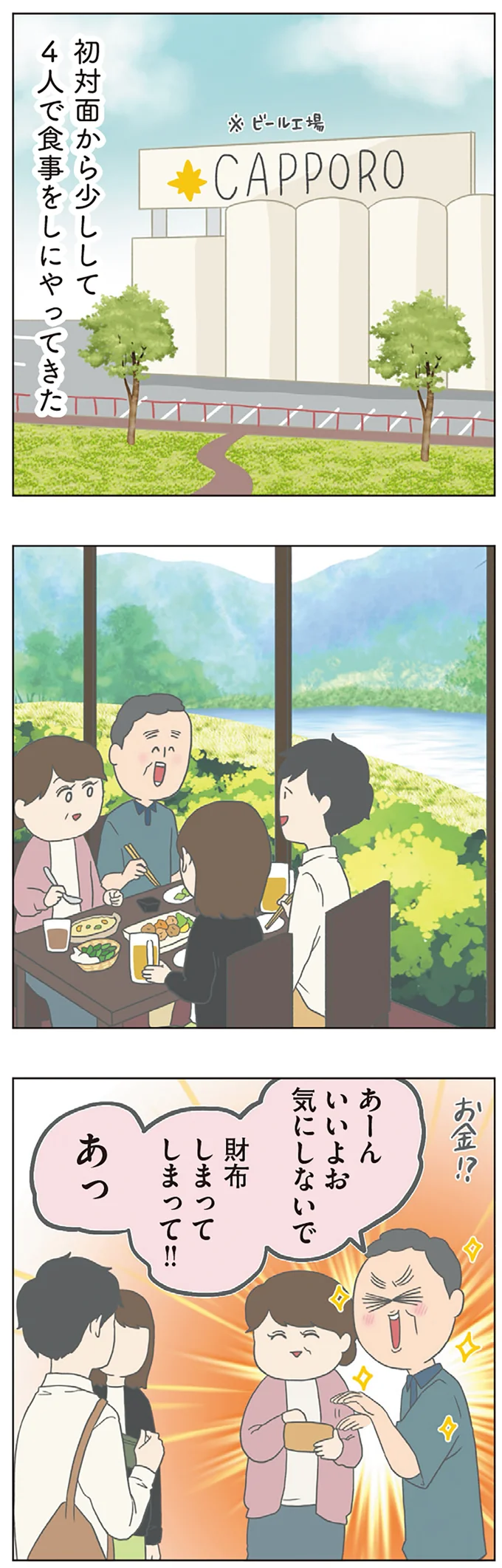 『チリもつもれば福となる』1～2 15003684.webp