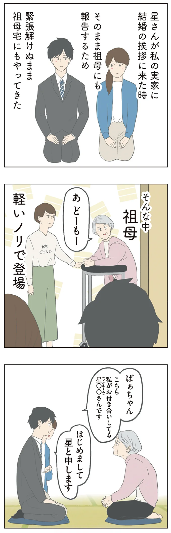 『チリもつもれば福となる』1～2 15003689.webp