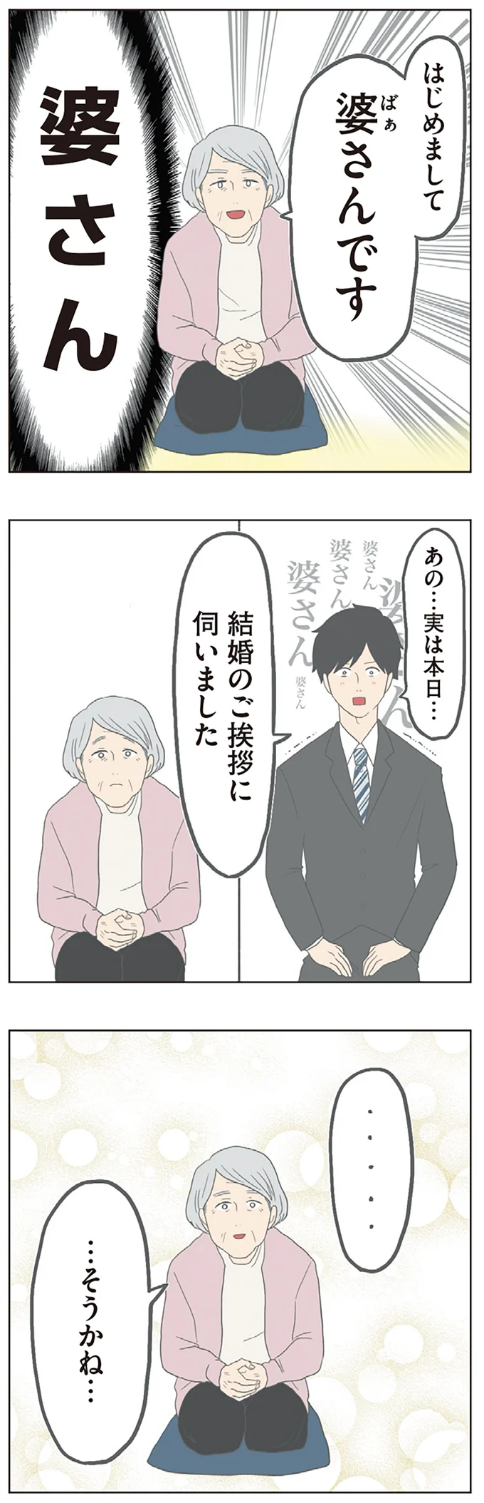 『チリもつもれば福となる』1～2 15003690.webp