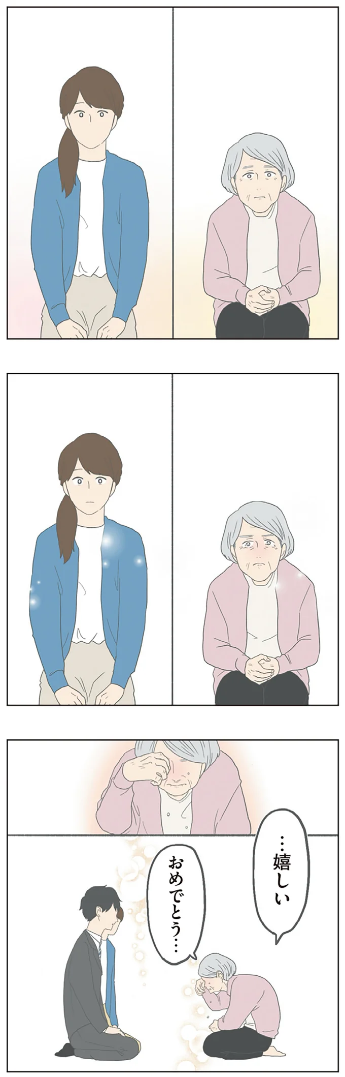 『チリもつもれば福となる』1～2 15003691.webp