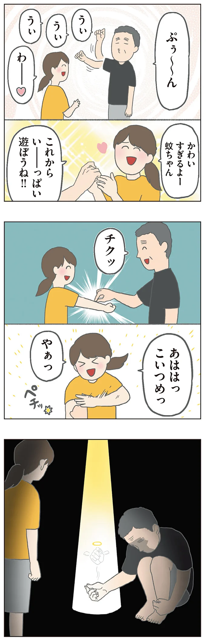 「いつ卒業してくれるのか」母の手遊びが好きすぎる娘。母が封印しようとしたら...えええ／チリもつもれば福となる 15003715.webp
