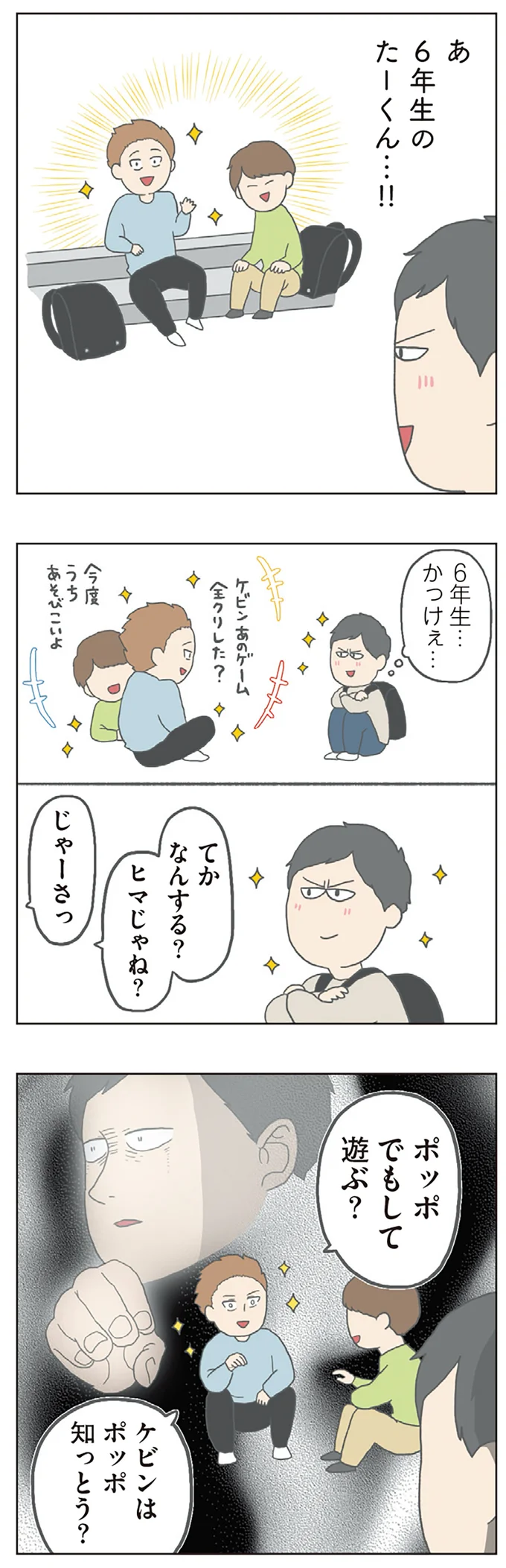 『チリもつもれば福となる』1～2 15003720.webp