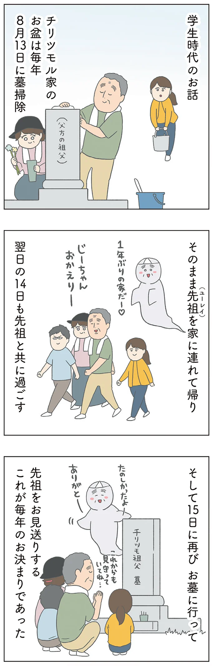 『チリもつもれば福となる』1～2 15003729.webp