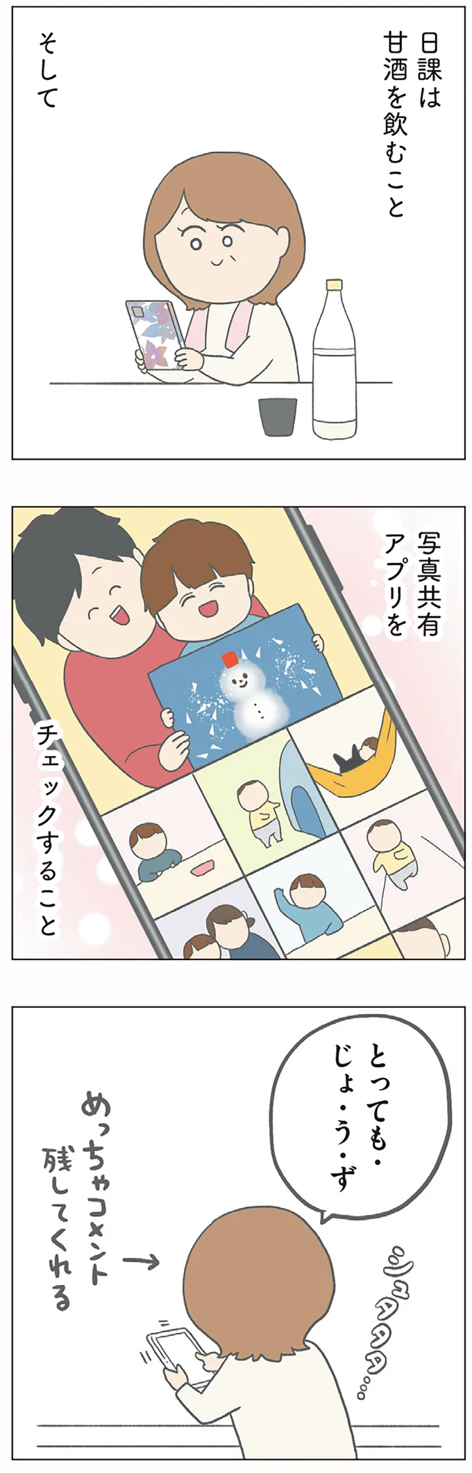 『チリもつもれば福となる』1～2 15003737.webp