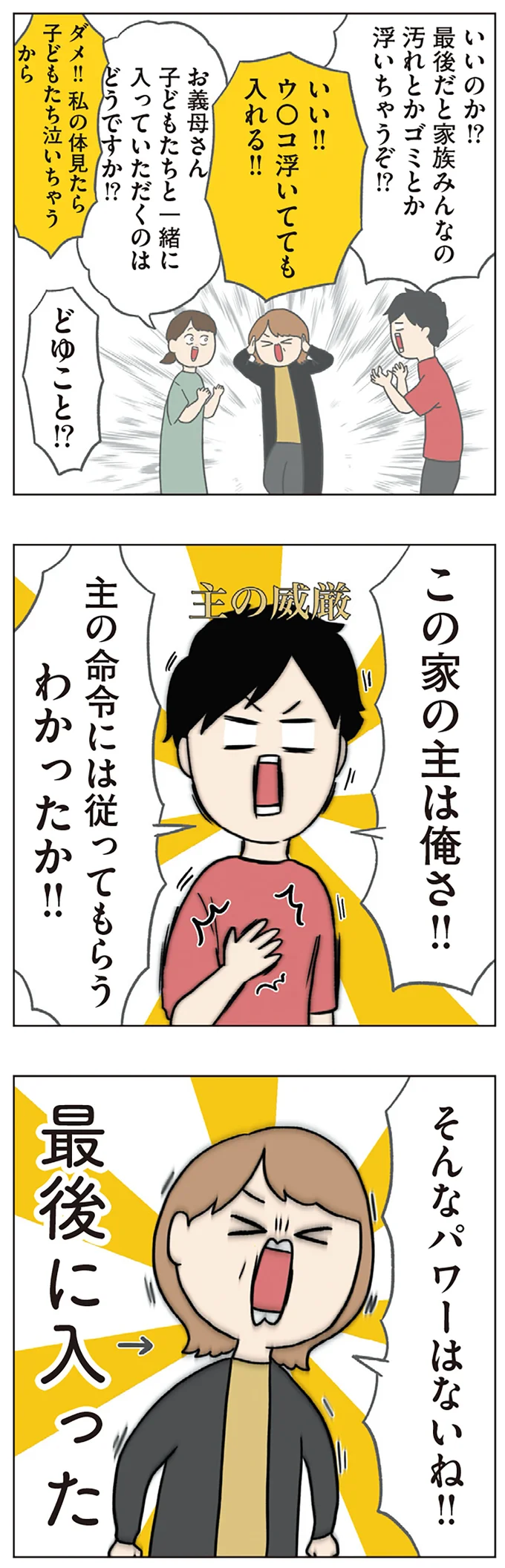 『チリもつもれば福となる』1～2 15003749.webp