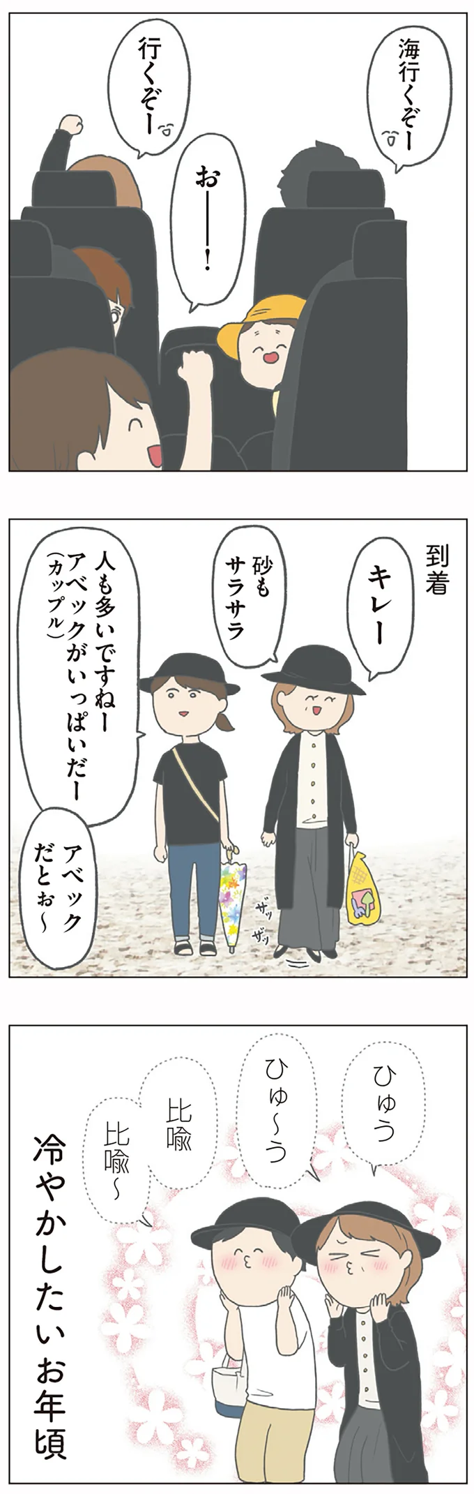 「俊敏すぎる義母」の問題。孫との写真を撮りたいのに...えええ/チリもつもれば福となる 15003758.webp