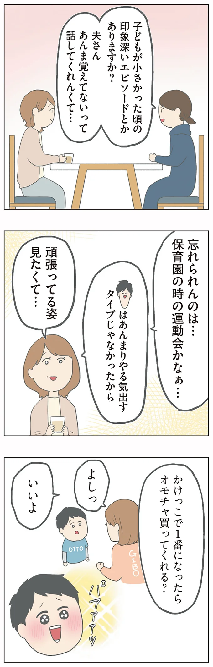 『チリもつもれば福となる』1～2 15003763.webp