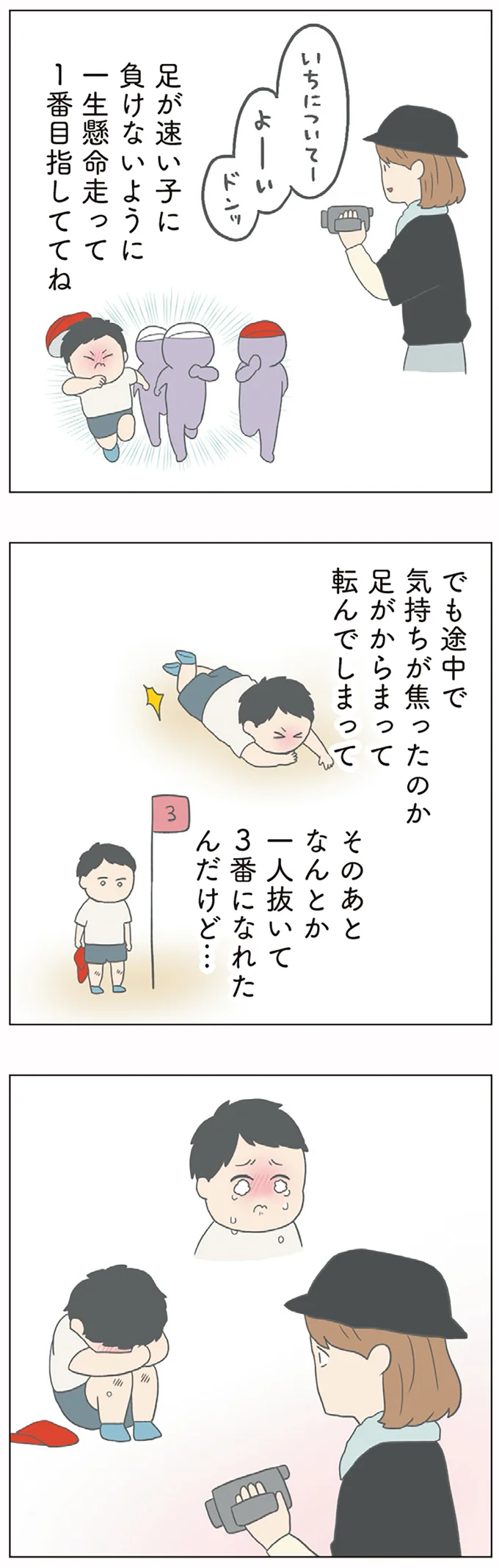 『チリもつもれば福となる』1～2 15003764.webp