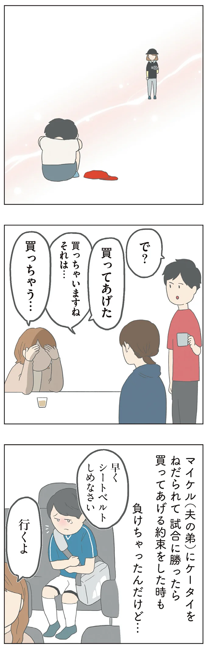 『チリもつもれば福となる』1～2 15003765.webp