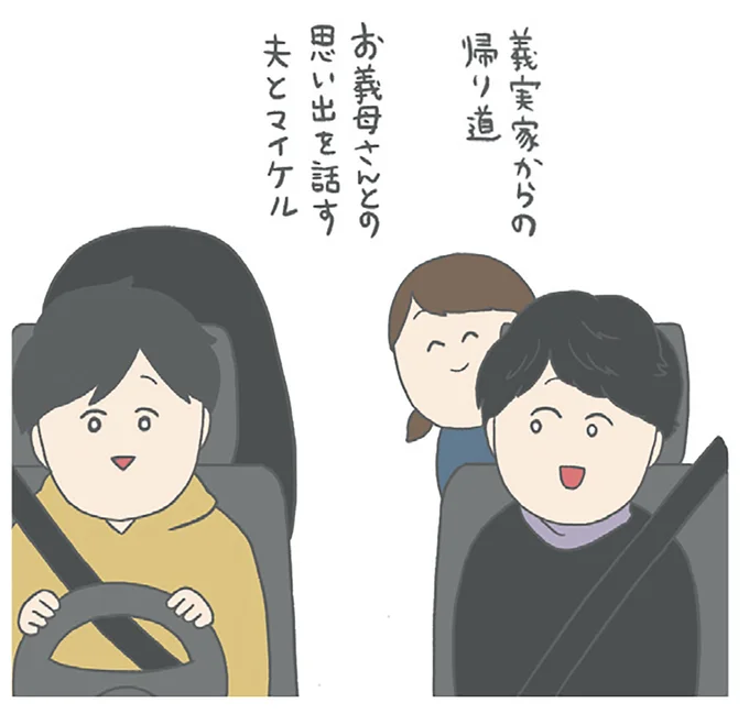 『チリもつもれば福となる』1～2 15003767.webp