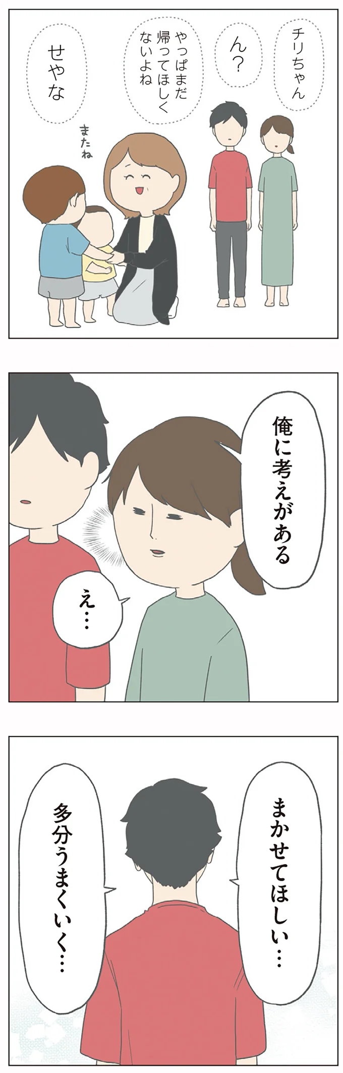 『チリもつもれば福となる』1～2 15003771.webp