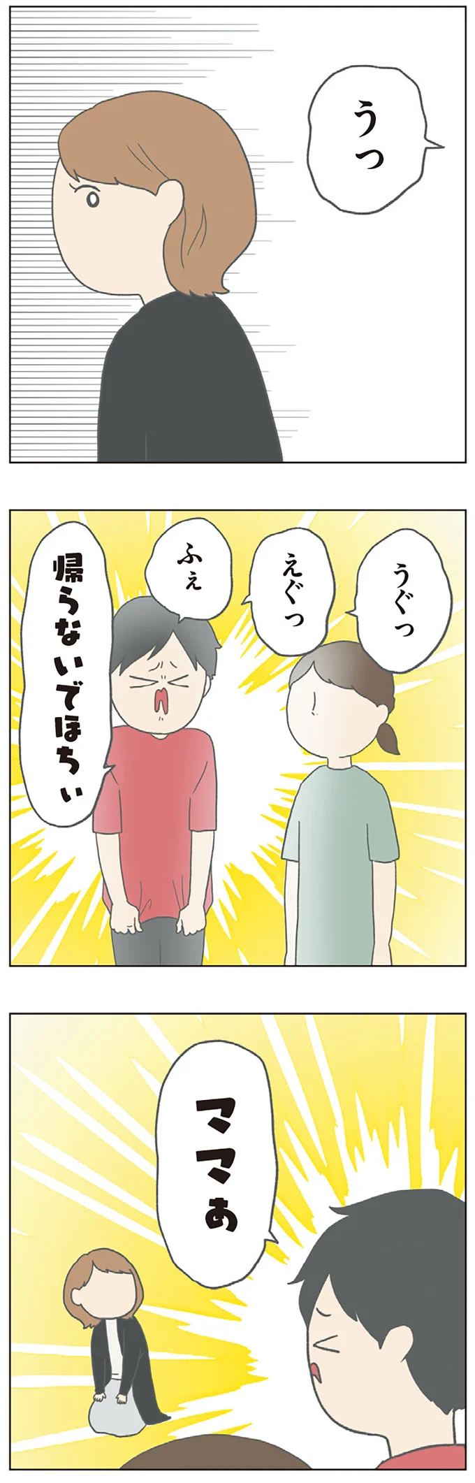 『チリもつもれば福となる』1～2 15003772.webp