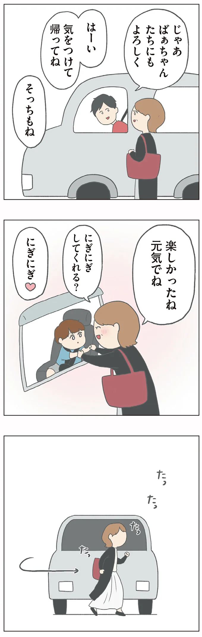 『チリもつもれば福となる』1～2 15003775.webp