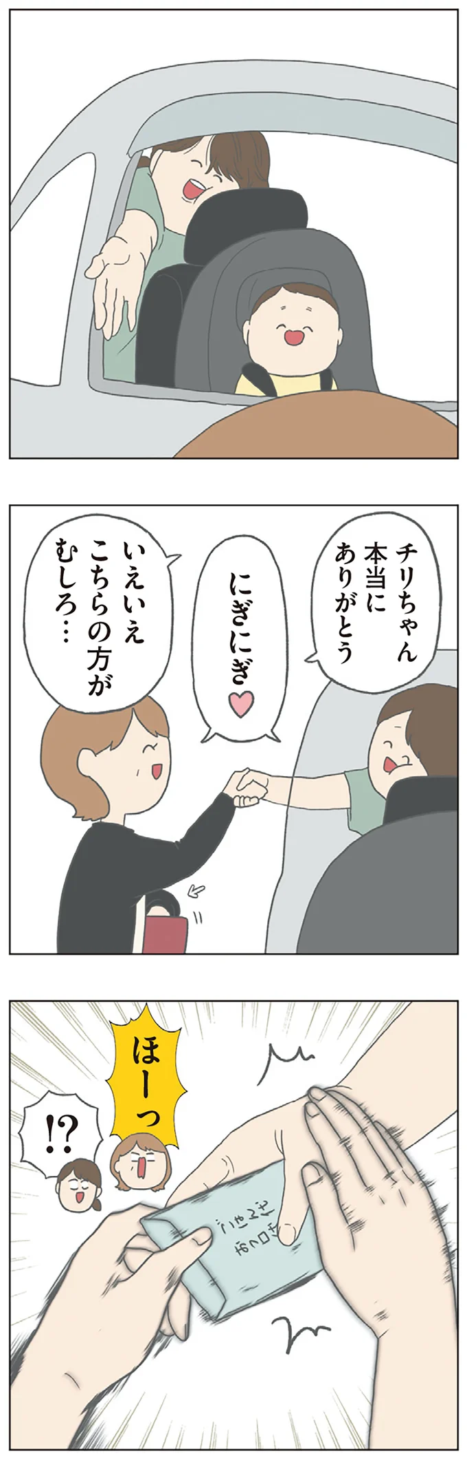 『チリもつもれば福となる』1～2 15003777.webp