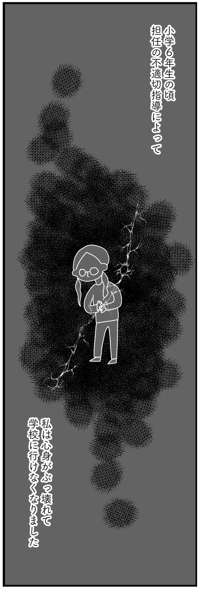 『おはよう、サンテ 不登校の私を救った愛犬との日々』 15013722.webp