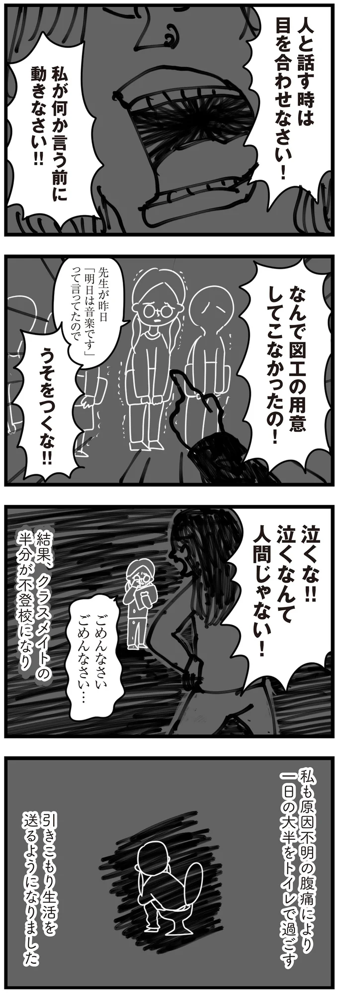 「犬、飼おうか」不登校だった私にきっかけをくれた母の一言／おはよう、サンテ 15013723.webp