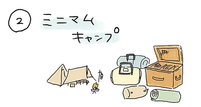 『ゆるっと始める キャンプ読本』 15014029.webp