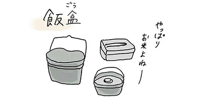 キャンプめしを楽しむポイント。初心者は調理道具をどう選べばいい?/ゆるっと始める キャンプ読本 15014082.webp