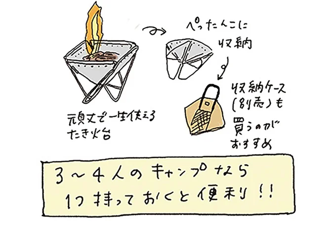 キャンプめしを楽しむポイント。初心者は調理道具をどう選べばいい?/ゆるっと始める キャンプ読本 15014101.webp
