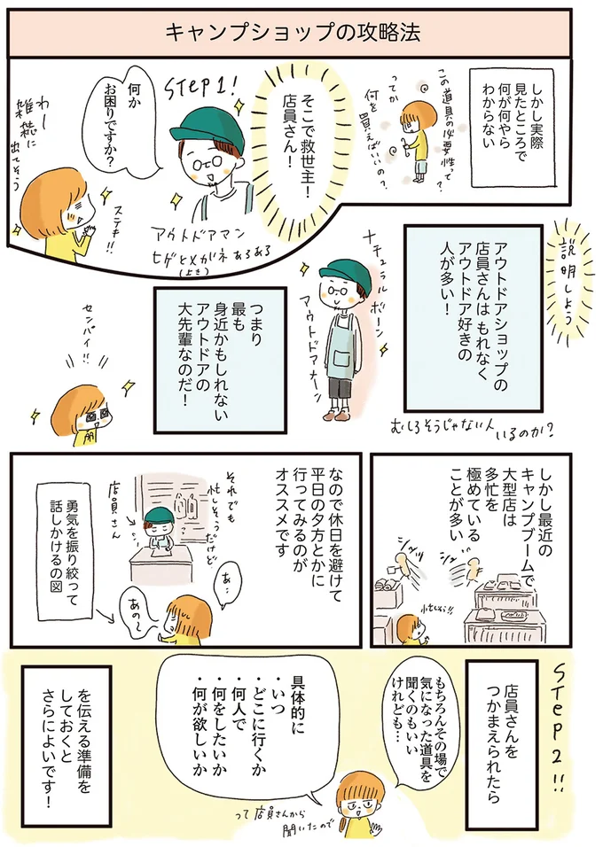 『ゆるっと始める キャンプ読本』 15014126.webp